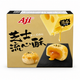 Aji Cheese Yolk Pastry 220g