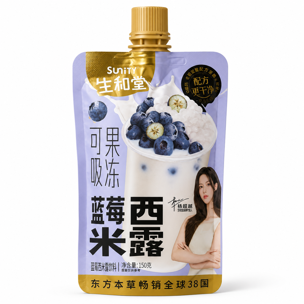 Sunity Blueberry Sago Jelly 150g
